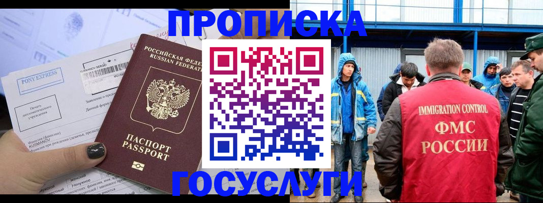 временная регистрация собственник в Пушкино