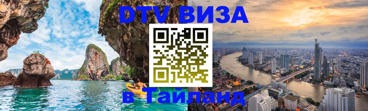 Сколько стоит DTV виза — актуальные цены, оформление даже без документов - 06.12.2025 